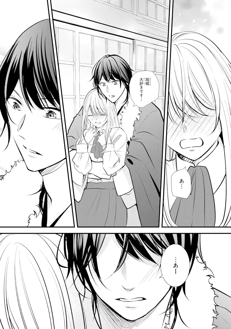 Bushi ni Kyuukon sareta Koushaku Reijou desu ga - Chapter 13.4 - Page 7